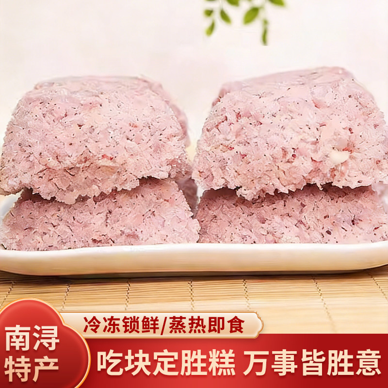 南浔野荸荠手工定胜糕图片