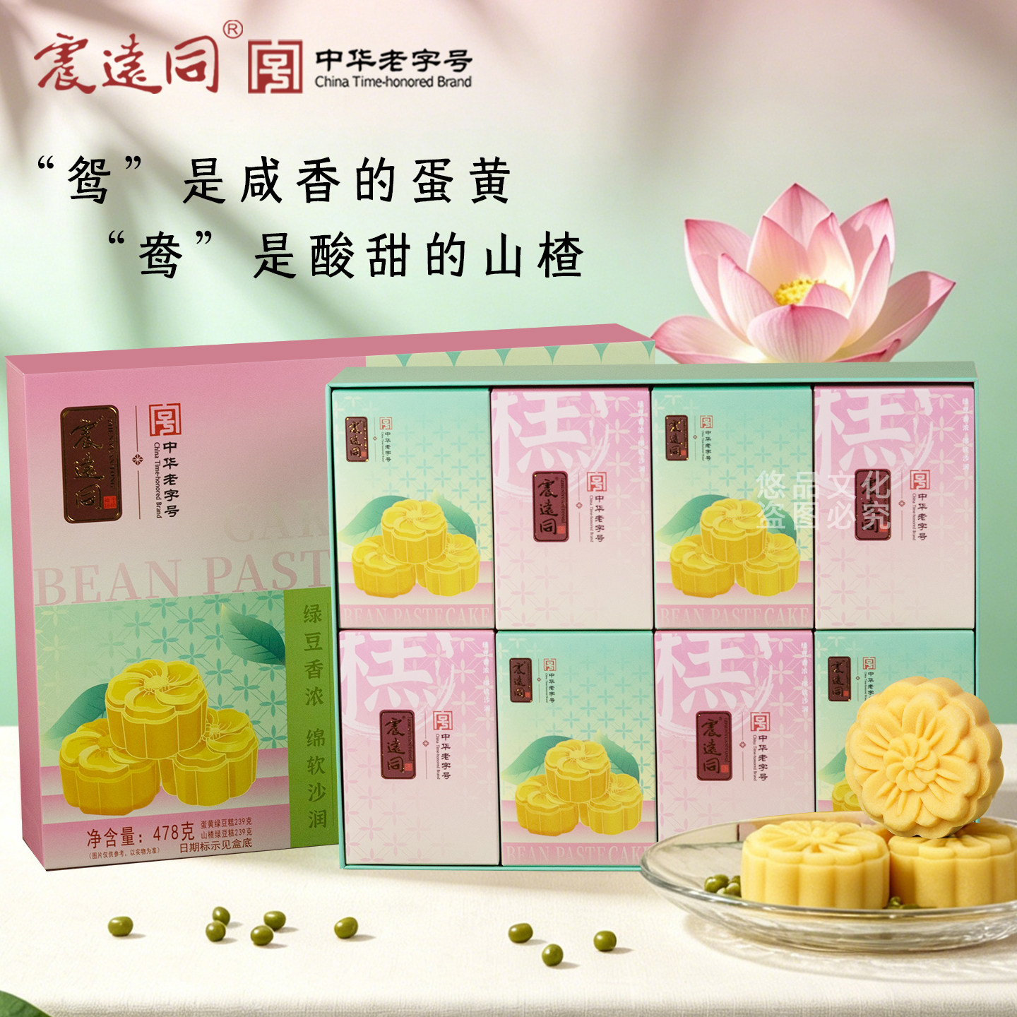 湖州绿豆糕礼盒传统中式绿豆冰糕点节日礼盒下午茶点甜品办公零食