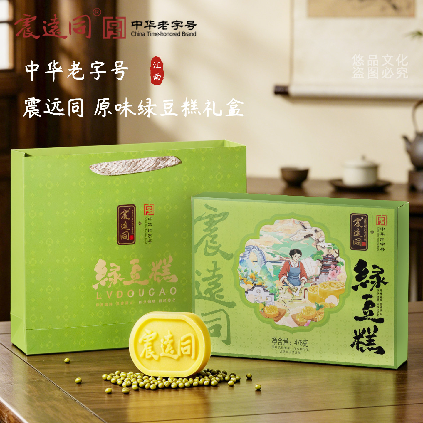 湖州绿豆糕礼盒传统中式绿豆冰糕点节日礼盒下午茶点甜品办公零食
