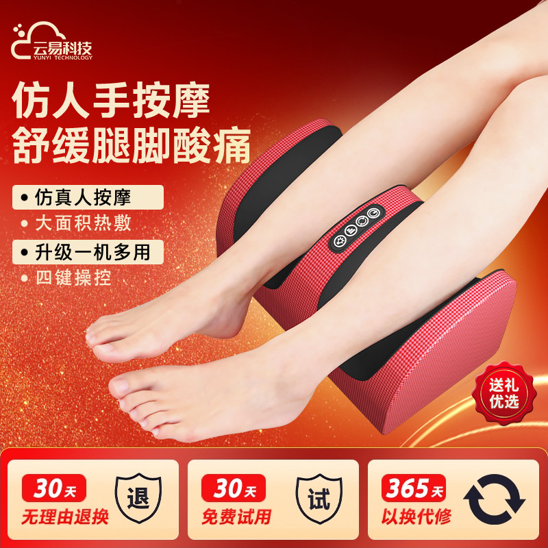云易足疗机捏脚多功能加热揉捏按足底按摩器脚部按摩仪送老人礼物