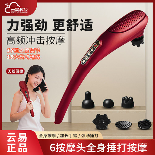 云易震动按摩棒颈椎按摩器背部
