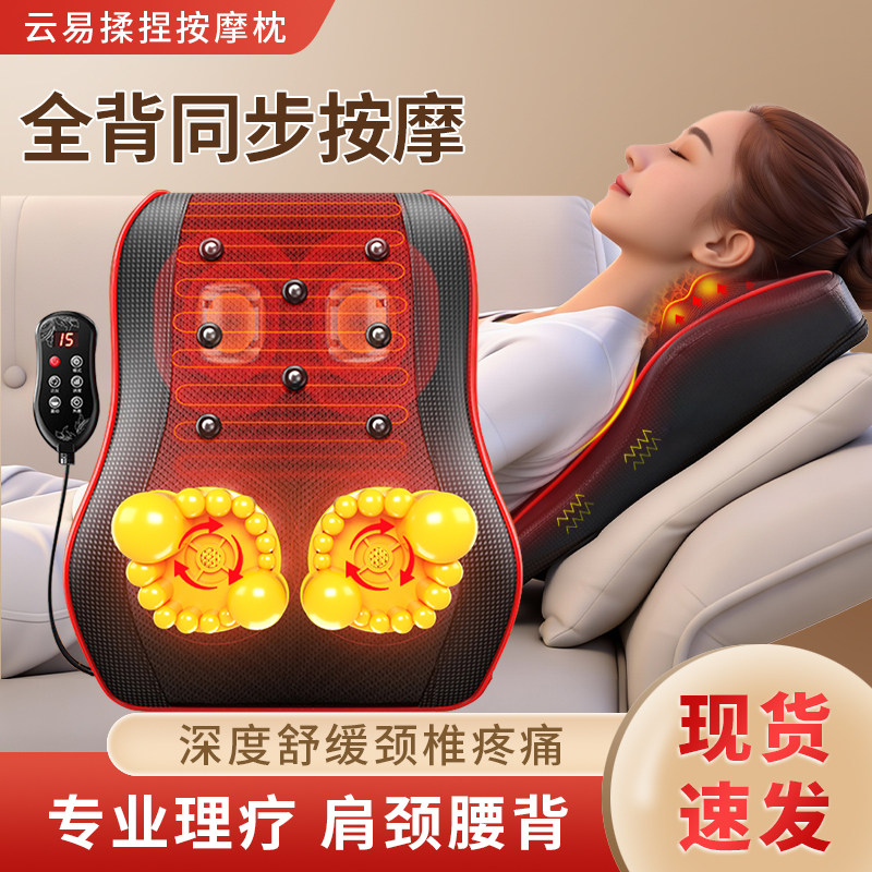 云易颈椎按摩枕背腰腿部全身揉捏热敷靠垫颈椎按摩器送老人礼物