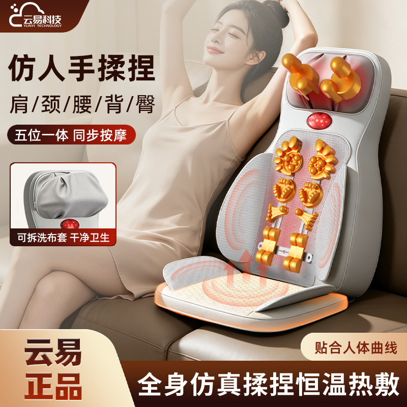云易颈椎腰部背部按摩器肩颈后背全身全自动揉捏椅靠垫家用神器