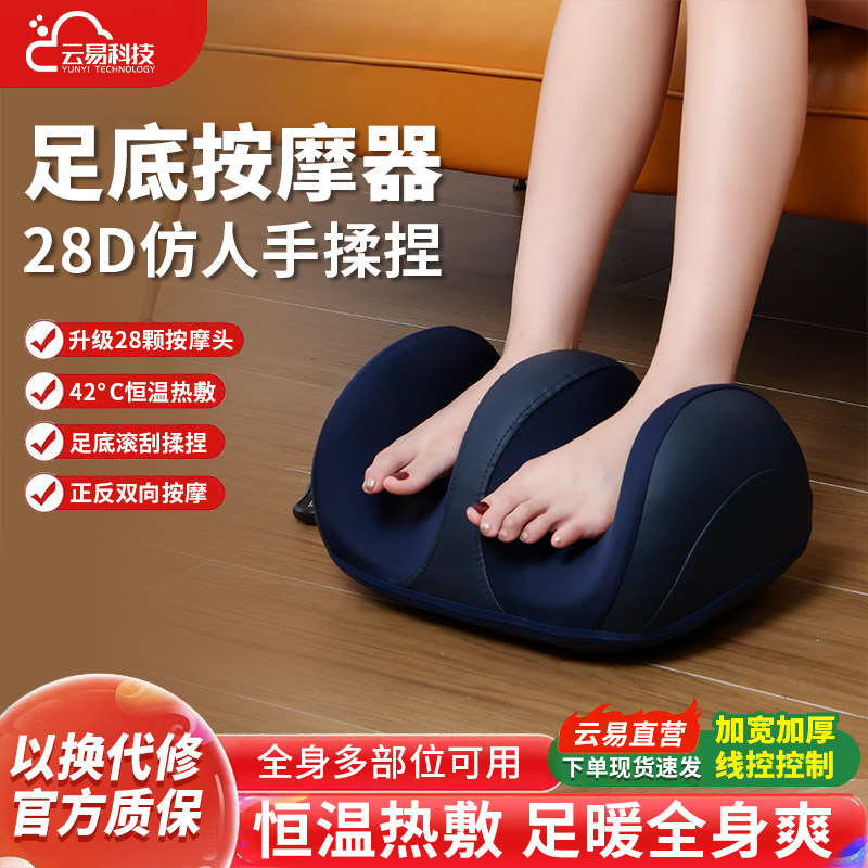 云易全自动揉捏按腿部足疗机热敷肌肉小腿部室内按摩器送老人礼物