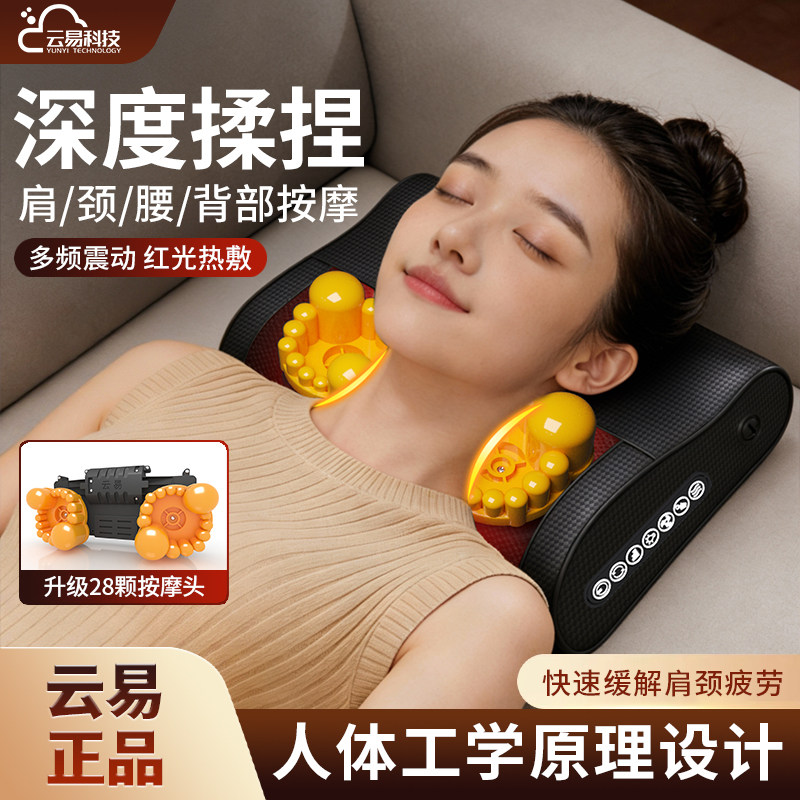 云易按摩枕颈椎按摩器背部送父母