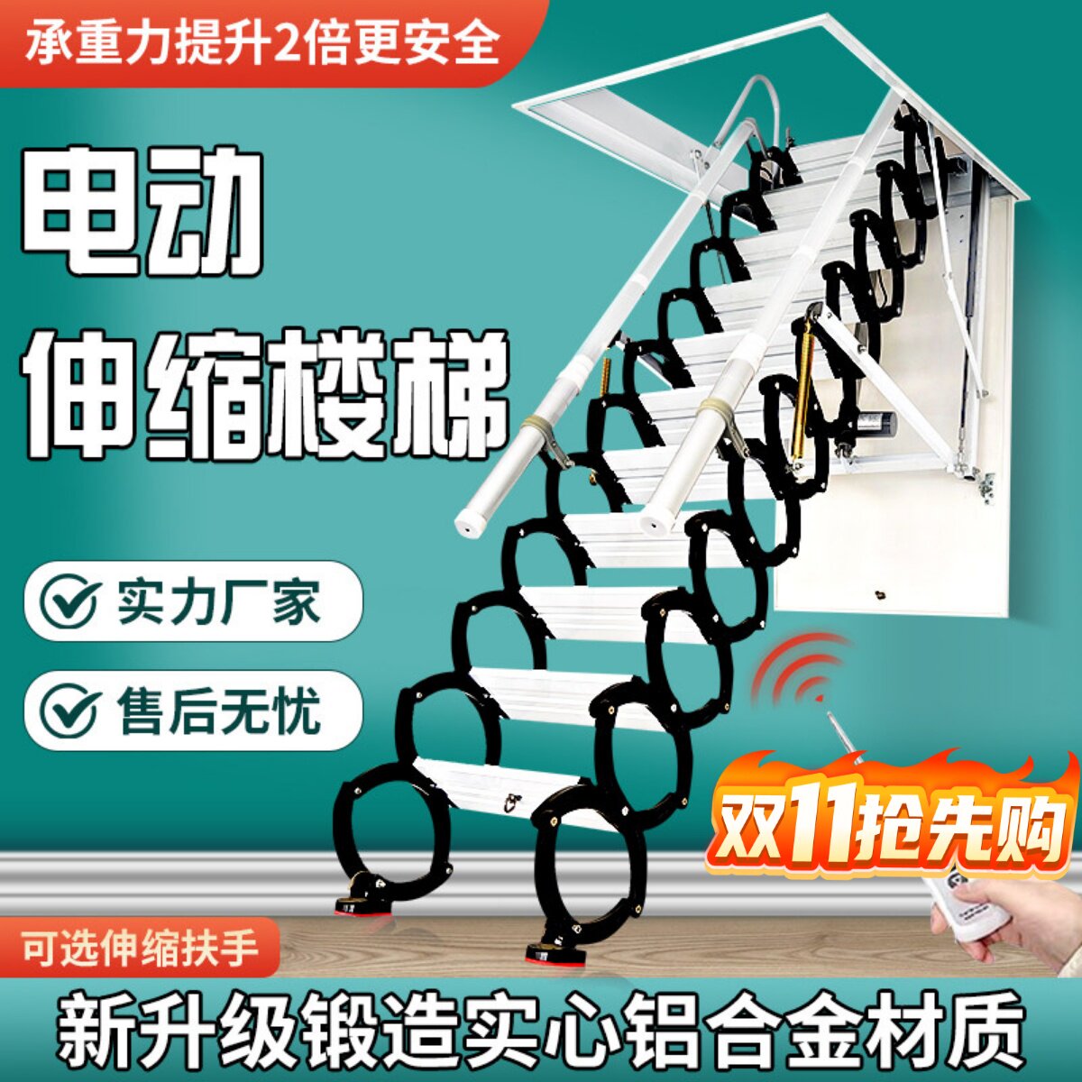 加厚电动阁楼伸缩楼梯隐形升降梯