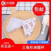 大兴厨具防油一次性三角形淋膜纸杯耐高温烘培模具面包烘焙纸托