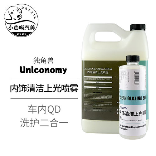 独角兽内饰清洁上光喷雾Uniconomy 3ThousandG除尘上光养护洗护QD