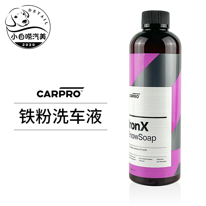 铁粉洗车液卡普IronX Snow Soap carpro汽车泡沫洗车液中性去污