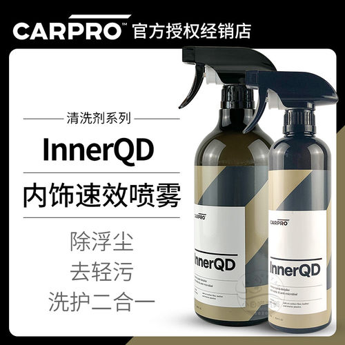 进口内饰清洗剂去轻污浮尘