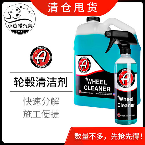 轮毂清洁剂除刹车粉尘去铁粉