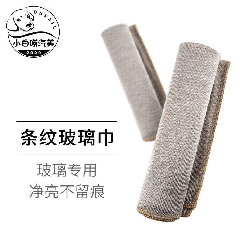 厚款鱼鳞玻璃巾车窗擦镜子