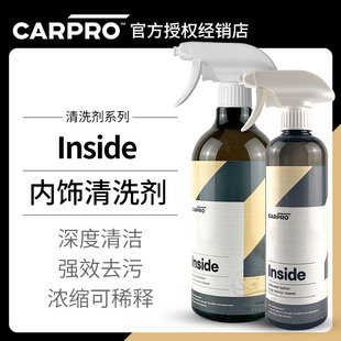 内饰清洗剂卡普Inside carpro皮革清洁剂塑料仪表台多用途清洁剂