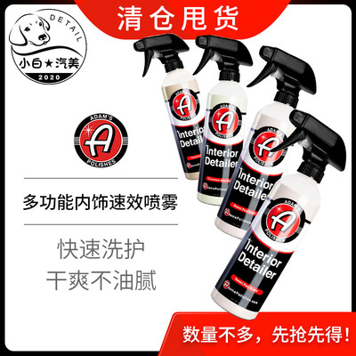 进口内饰QD除轻污浮尘洗护二合一