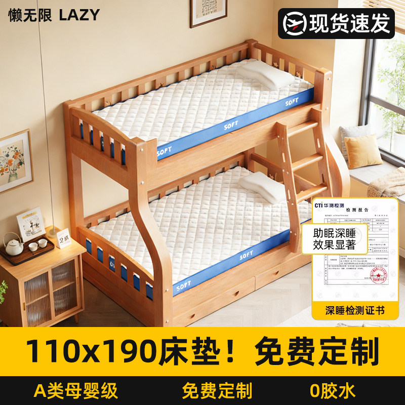 儿童乳胶床垫软垫家用上下铺专用可折叠定制定做海绵垫被褥子护脊
