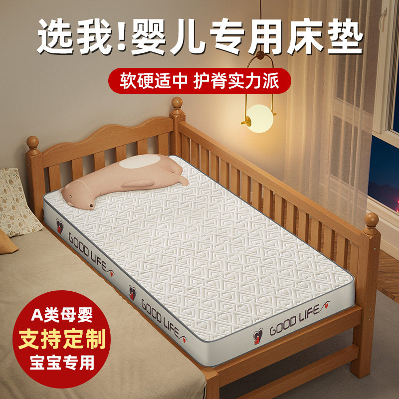 定制婴儿童拼接床床垫天然椰棕护脊幼儿园60x120x180乳胶软硬垫子