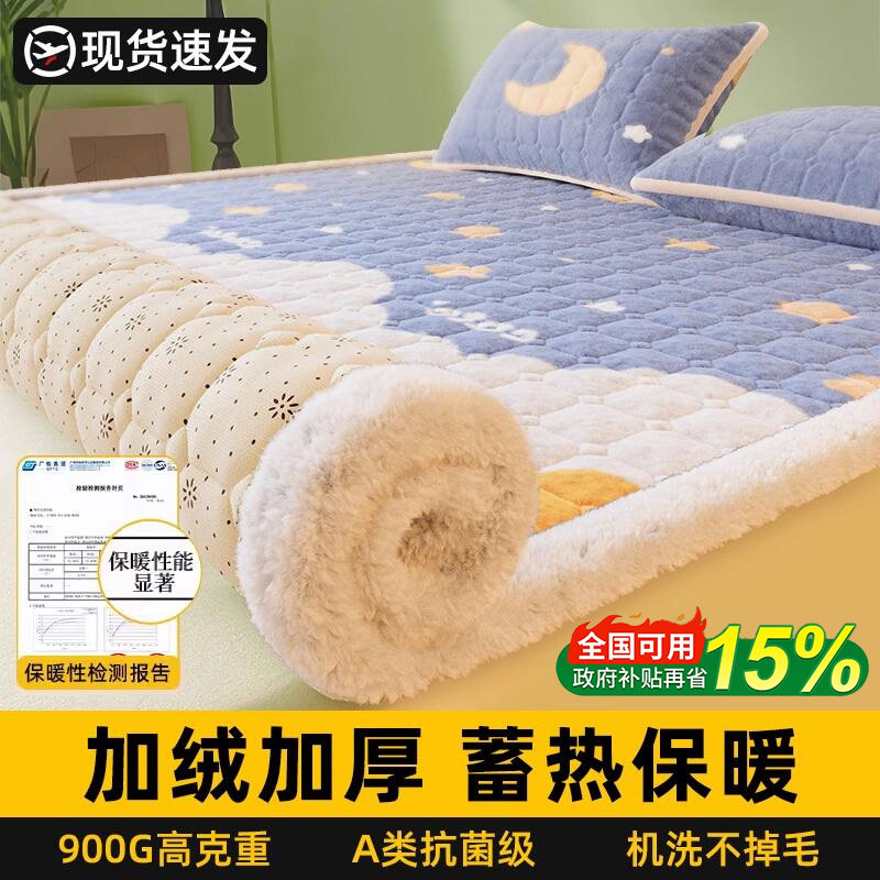 牛奶绒床垫褥子软垫家用加厚宿舍学生单人铺垫被冬季加绒毛毯床褥