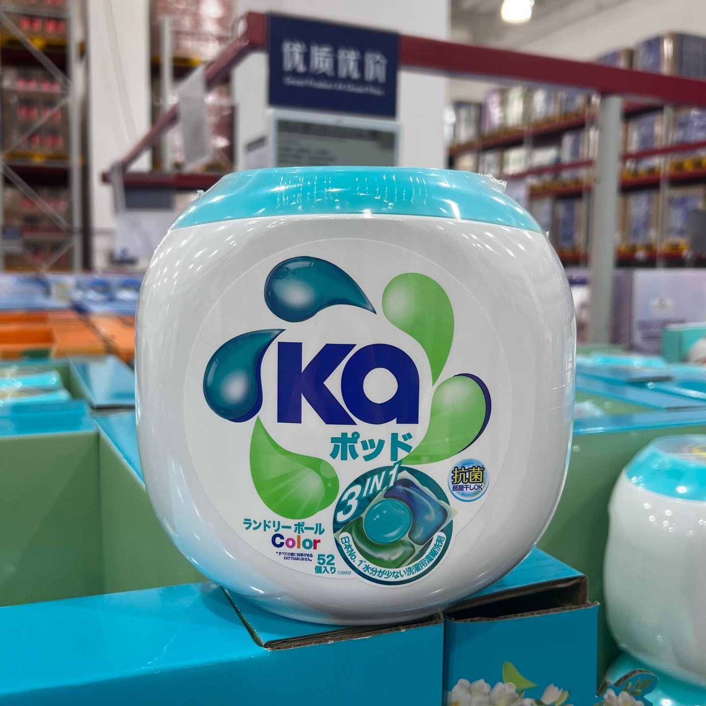 山姆会员商店 王子Ka3合1洗衣凝珠护色832g52粒 清新香气正品代购