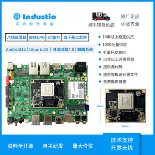 瑞芯微RK3588开发板ARM核心板安卓Linux鸿蒙麒麟AI人工智能主板