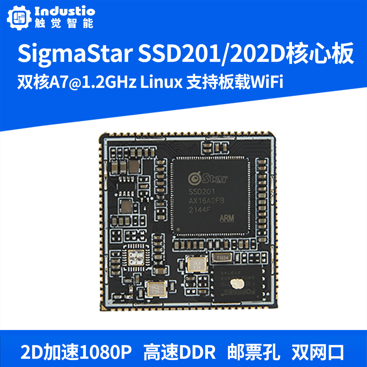 现货SSD201/202核心板Sigmastar