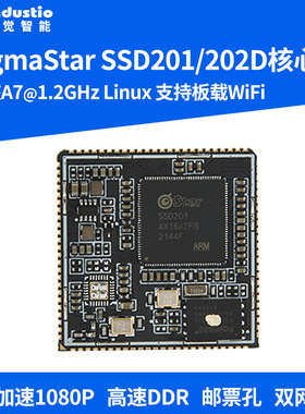 Sigmastar SSD201 SSD202D邮票孔核心板WiFi Linux双核A7高性价比