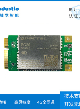 触觉智能配件电源适配器屏幕摄像头4G模块调试串口双公USB ADB