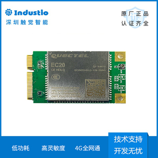 触觉智能配件电源适配器屏幕摄像头4G模块调试串口双公USB ADB