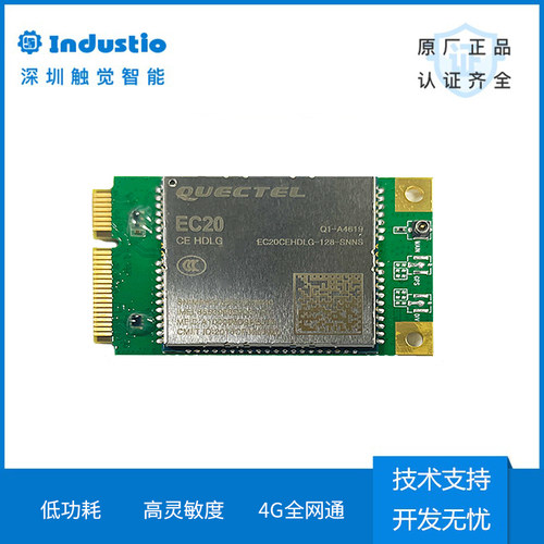 触觉智能配件电源适配器屏幕摄像头4G模块调试串口双公USB ADB