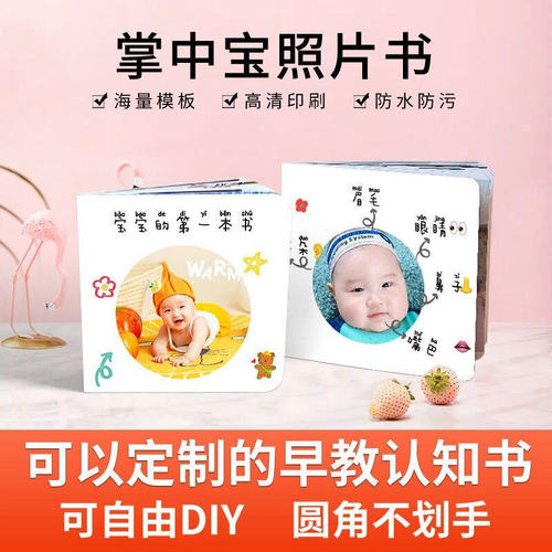小相册本迷你diy照片书纪念册掌中宝情侣宝宝创意口袋书