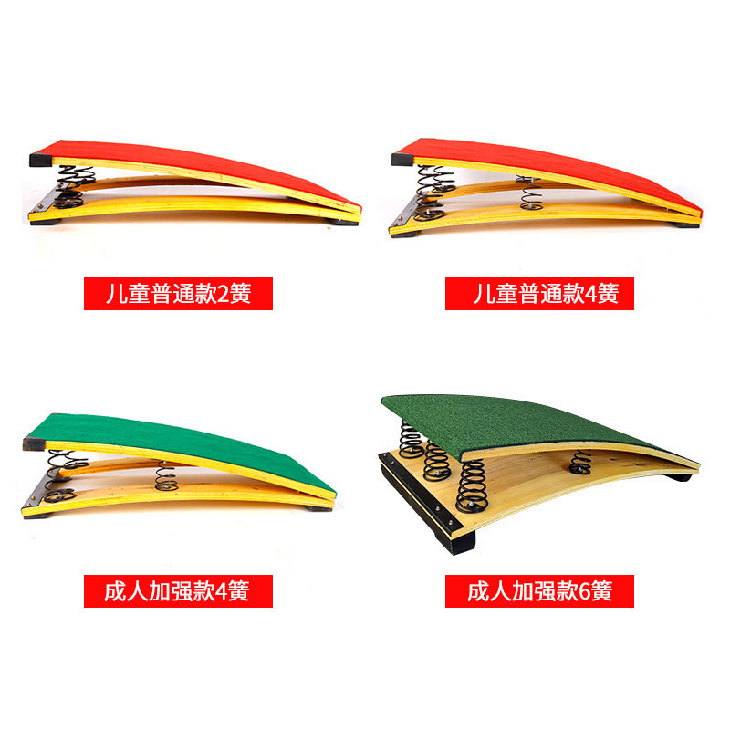 S型弹簧踏板后空翻辅助跳板田径体操儿童跳远训练侧空翻体适能用图片
