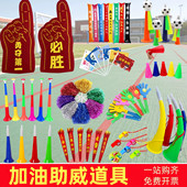 运动会氛围道具加油助威神器拉拉队开幕式 入场赛事活动用品啦啦棒