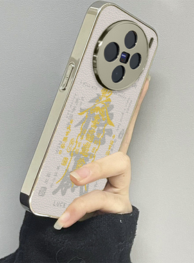 稳赢富有适用vivox200promini手机壳x100ultra新款90s80至尊版70pro12男60vivos30s20女款17t19情侣18e16套15