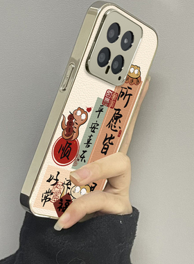 平安喜乐适用小米15手机壳14ultra新款12x13pro男10s女款红米k80k60k50k40情侣k70e至尊版turbo3套note11pro+