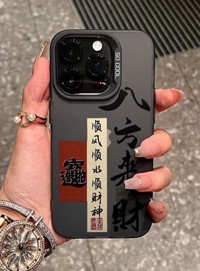 八方来财适用荣耀100手机壳90新款80pro防摔60磨砂50se男70pro+女款90gt情侣x40x50i套x30x50gt畅玩30m50plus