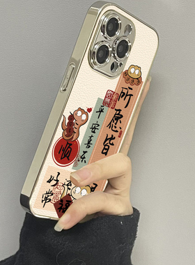 平安喜乐适用苹果16promax手机壳iPhone15pro新款14防摔13皮质12男11xsmax女款iphonexr情侣3se2套x78plus