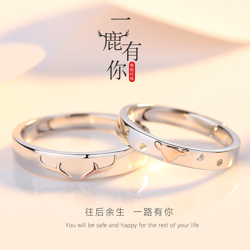 一鹿有你情侣戒指纯银男女一对戒日系轻奢异地恋小众纪念生日礼物