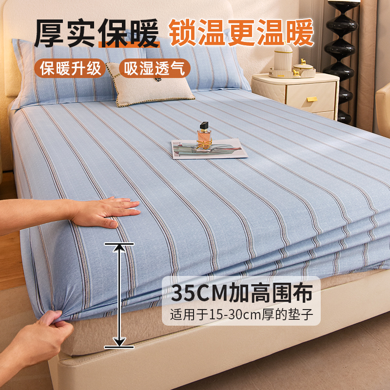 磨毛纯棉床包罩单件加厚加高床垫套防滑固定床单35cm侧高保暖定做