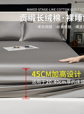长绒棉贡缎加高床笠全棉单件全包1.35m床40cm侧高2米加厚床垫床罩