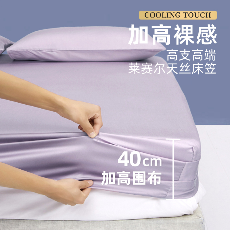 进口天丝加高款床笠40cm侧高180x200x220床垫适合20cm-35厘米厚度