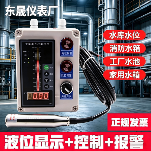 投入式液位计水箱报警远传防腐
