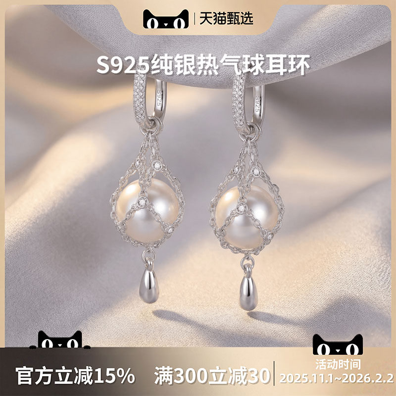 KWENS原创S925纯银贝珠热气球耳环女唯美轻奢小众高级感百搭耳饰