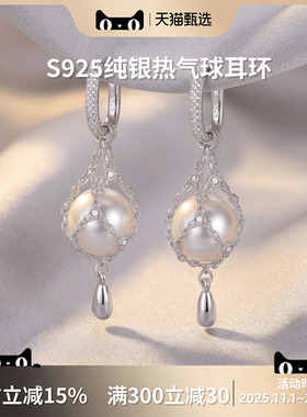 KWENS原创S925纯银贝珠热气球耳环女唯美轻奢小众高级感百搭耳饰