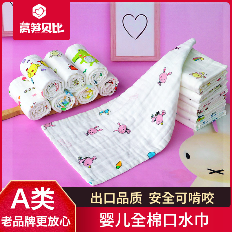 婴儿口水巾纯棉洗脸小毛巾