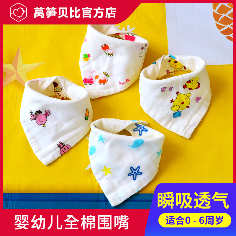 婴儿围嘴纯棉纱布宝宝三角巾儿童围兜口水巾春夏秋冬季新生儿用品