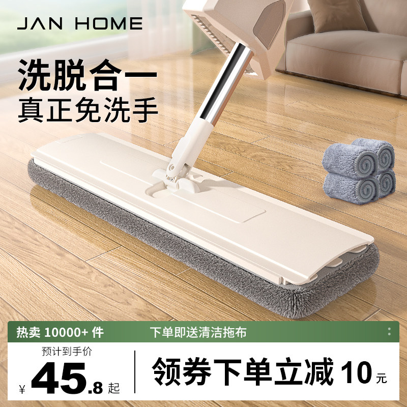 免手洗大平板拖把客厅卧室干湿两用墩布家用一拖净办公木地板地拖属于什么档次？