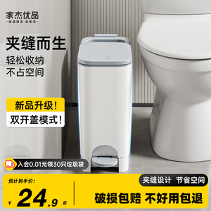 卫生间夹缝垃圾桶家用2023新款客厅厕所纸桶垃圾桶厕纸卫生桶垃圾