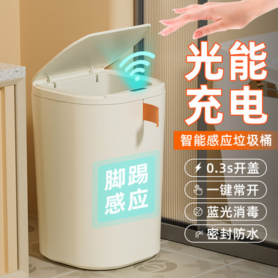客厅垃圾桶智能感应式家用轻奢卫生间厕所纸篓便纸桶带盖