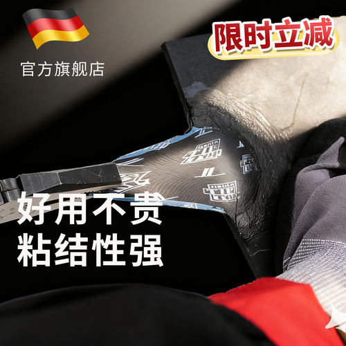 强化补胎胶片蒂普拓普