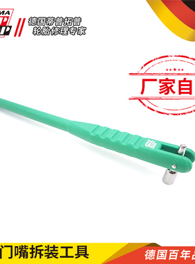 蒂普拓普补胎工具气门嘴拆装工具汽车轮胎气门嘴德国tiptop