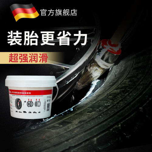 蒂普拓普拆装装胎拆胎5kg润滑膏